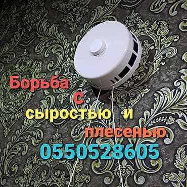 окд: Если вы забыли установить вентиляцию на этапе строительства и у вас в — 2