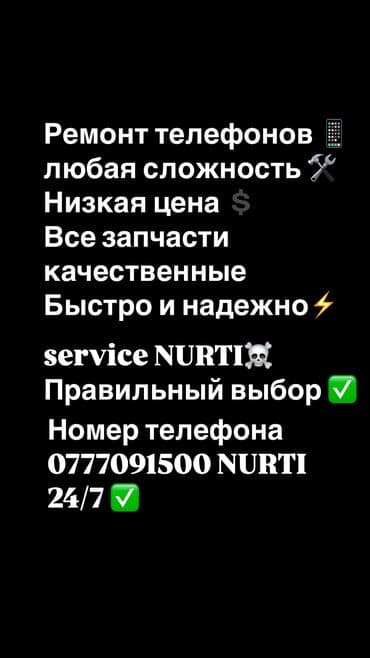 ми 7 телефон: Iphone ✅ redmi✅ samsung✅ и так далее все модели телефона ✅ — 1