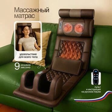 кровать массажер: Массажер Babyliss, Коврик, Для стоп, Для шеи, Все тело, Новый — 4