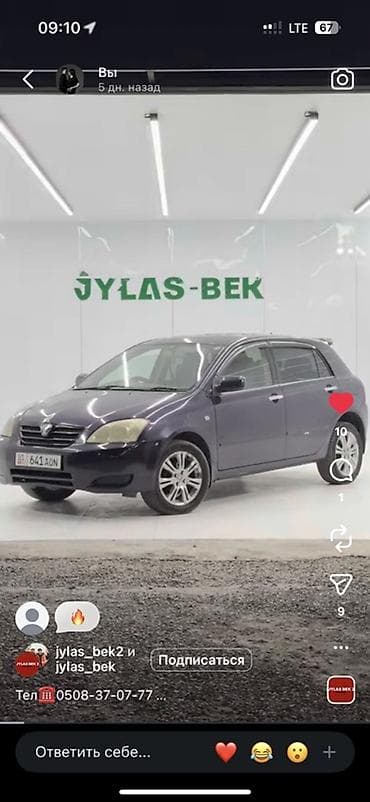 Toyota Allex: 2003 г., 1.8 л, Автомат, Бензин, Хэтчбэк