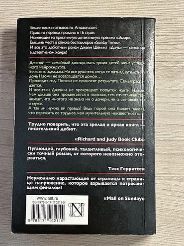 another 13: Название книги: Дочь
Жанр: детектив
В хорошем качестве
Цена: 200 — 2