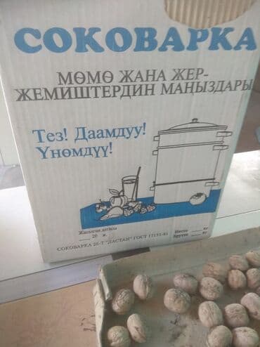 робота суши: 3000 соковарка новая — 2