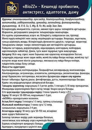 Все для дома и сада: Удобрение — 5