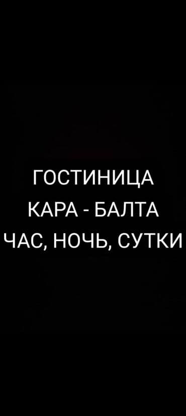 аренда дома иссык куль: 1 кв. м — 1