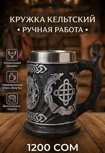 мусульманские вещи: ​🍺 Подарочные брутальные кружки и бокалы (Новые / Идеальный подарок) — 6