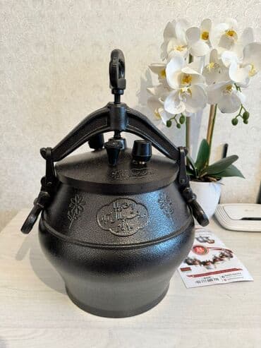 маленький чайник: Афганский казан рашко баба 
12л-4900
8л -4200 — 3