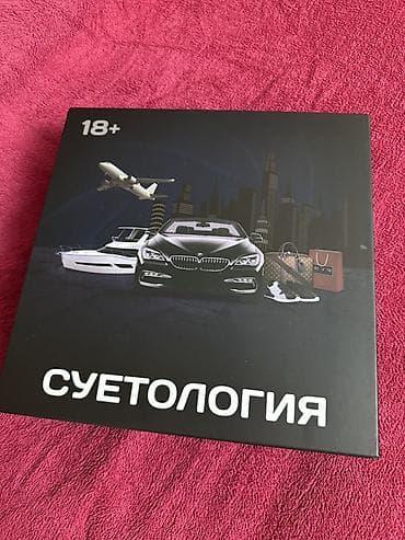 инвенционный стол: Настольная игра «Суетология» (18+) Описание: - Развлекательная — 1