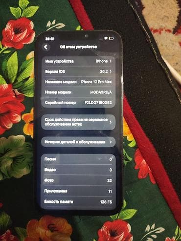 Техника и электроника: IPhone 12 Pro Max, Б/у, 128 ГБ, Pacific Blue, 70 % — 4