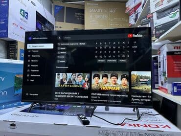 yasin led 32e59ts: 🔥🔥АКЦИЯ ‼️👍🔥 У нас самый низкий цены. Акция!!! Ясин 43 дюм диагонал — 13