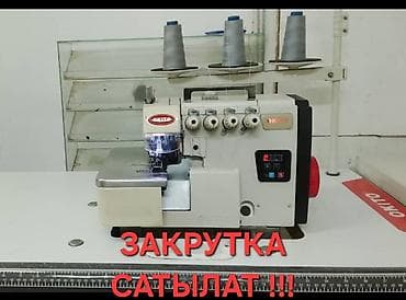Закрутка сатамын