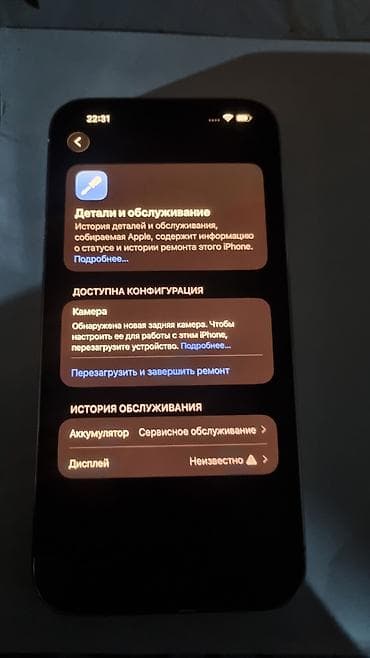 IPhone 14 Pro Max, Б/у, 128 ГБ, Серебристый, Коробка, 78 % — 6