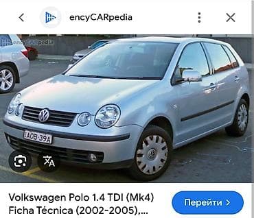 маши: Volkswagen Polo: 2002 г., 1.4 л, Механика, Бензин, Хэтчбэк — 1
