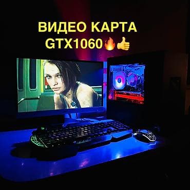 Срочно мощный i5 16GB DDR4 ОЗУ .GTX1060 6GB 192BIT МОНИК 22