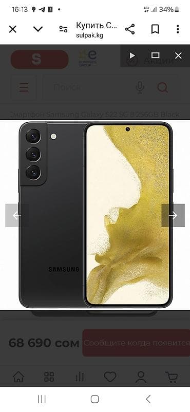 redmi note9c: Samsung Galaxy S22 5G, 8/256 ГБ, Black кеми бар - Дисплей 6.1" — 1