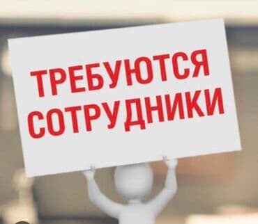 Требуется кассир, с опытом в магазин автозапчастей, знание ПК(эксель