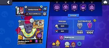 Продажа игрового аккаунта Brawl Stars. Основное: - Ник: Амбал бала -