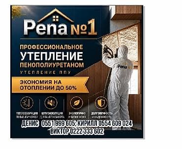 саман кип: Утепление фасада, Утепление балкона, лоджии, Утепление стен | Утепление дома, Утепление квартиры, Утепление склада Пенополиуретан Больше 6 лет опыта — 3