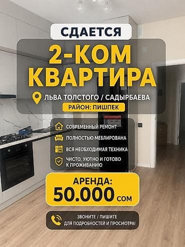 2 комнаты, С мебелью полностью