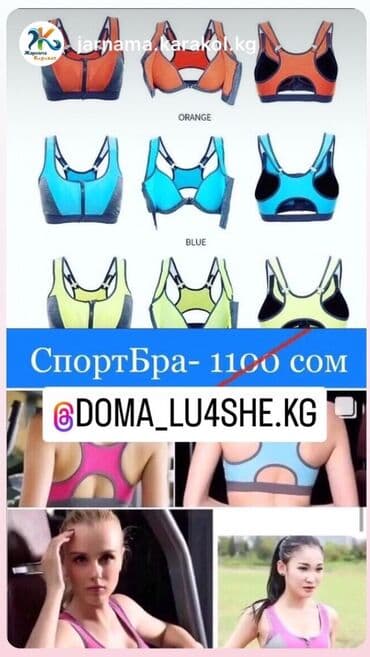 без бюстгальтера: Отличные СпортБра - SportBra с дополнительной поддержкой. Внутри есть — 15