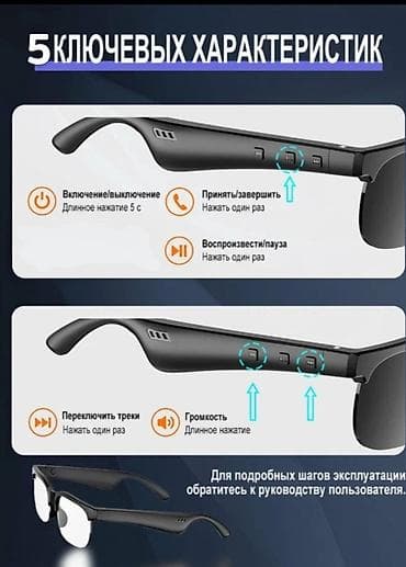 samsung phone: ОПТОМ и в РОЗНИЦУ Умные очки с Bluetooth-наушниками - Bluetooth 5.4 — 4