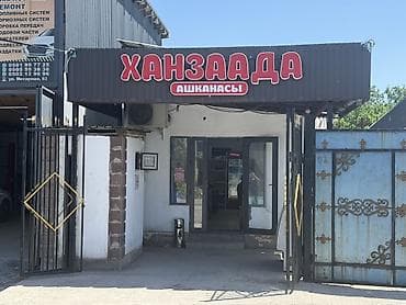 готовить: Срочно ночко иштегени помощник повар керек, чындап иштейм деген — 1