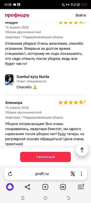 клининг бишкек отзывы: Клининг с опытом работы более 7 лет Предлагаем профессиональные — 6