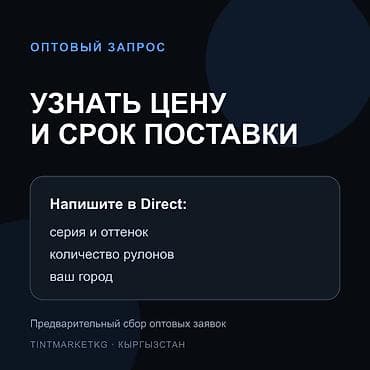 пленки: Пленка, Новый, Бесплатная доставка, Платная доставка, Самовывоз — 9