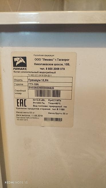спальный крават бу: Газовый котел — 4