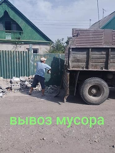 Вывоз мусора