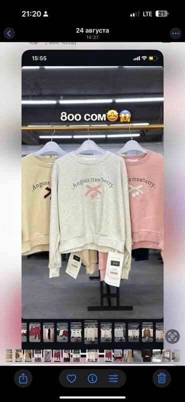 Киреге берилүүчү кийимдер: Свитшот, Жазуусу менен, Бардык өлчөмдөр — 3