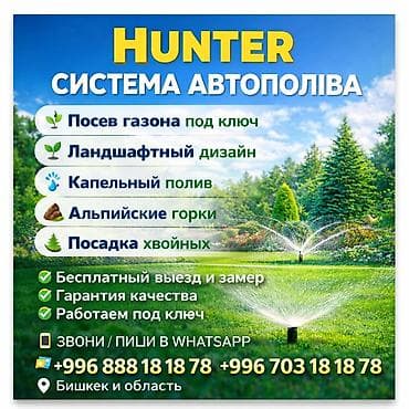 брызгалка: Опрыскиватель 20 л, Платная доставка — 1