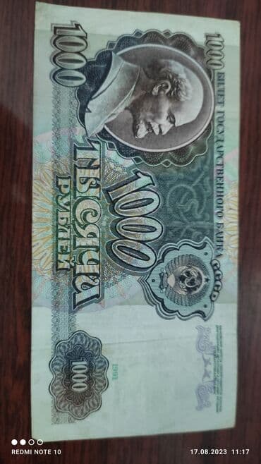 катаны меч: Продаются купюры : 1000 купюра 1991 года и 10 купюр по 50 руб. 1961 г — 5