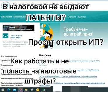 патенты: Бухгалтерские услуги | Подготовка налоговой отчетности, Сдача налоговой отчетности, Консультация — 1