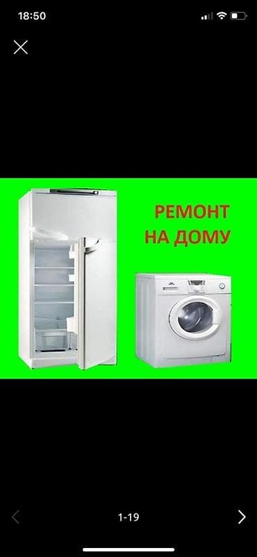 apple mac: Ремонт бытовой техники с выездом на дом И краска дарбазу 😊 Что — 2