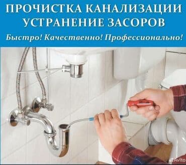 медсестра на дом бишкек цена: Канализационные работы | Чистка стояков, Чистка засоров, Чистка канализации Больше 6 лет опыта — 1