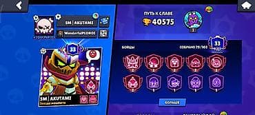 fifa 18: Аккаунт Brawl Stars СРОЧНО ПРОДАЮ КОПЛЮ НА ФИКС - Трофеи: 40 575 - — 4