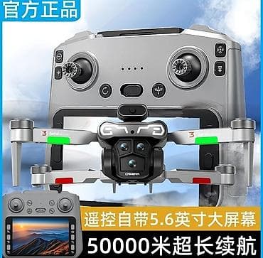 Складной квадрокоптер Aerial Drone/Camera с пультом ДУ и большим