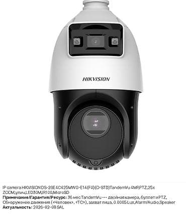 honor 30 pro plus: Системы видеонаблюдения и комплектующие Буга чейин 500 дон Ашык — 2