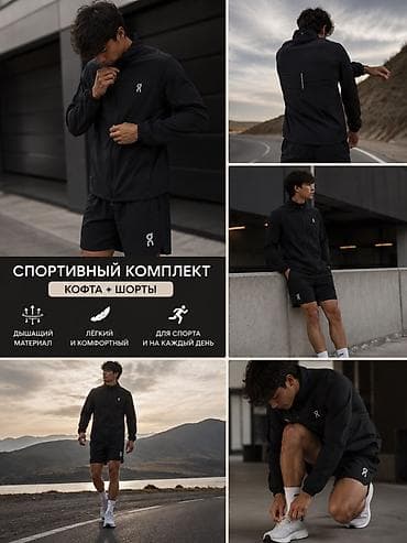 одежда для футбола: 🔥 Спортивный комплект ON | Кофта + шорты 🔥 Осталось только один комбо — 2