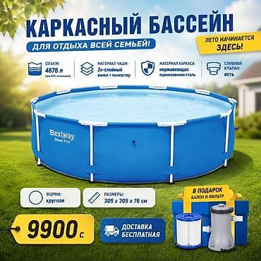 ski: Бассейны INTEX для всей семьи — надувные и каркасные Надувные INTEX — 5