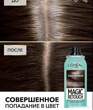 пульсоксиметр купить аптека: Это спрей для волос L'Oréal Paris Magic Retouch (оттенок Черный) — 2