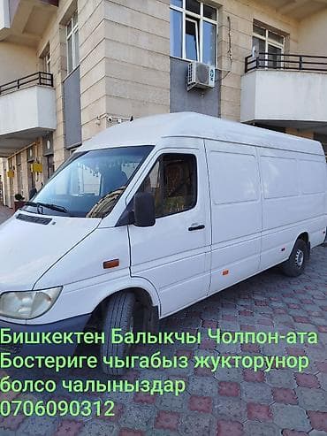 с ананьево: Грузоперевозки на микроавтобусе (фургон высокого класса, длинная — 3