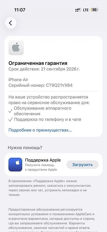 iphone dr: IPhone Air, 256 ГБ, белый - Модель: iPhone Air (номер модели — 3