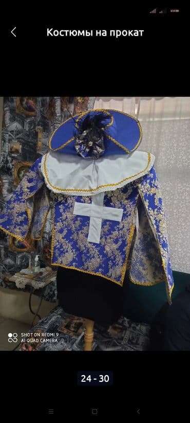 гортензия цены в бишкеке: Детские костюмы мушкетёра/придворного принца (2 варианта) А также — 6