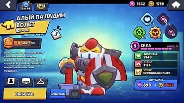 helldivers 2: Игровой аккаунт Brawl Stars с редкими скинами и прокачанными бойцами — 8