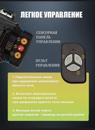 струбцина угловая: Лазерный уровень строительный Makita 4D - 16 линий, 360° построение — 2