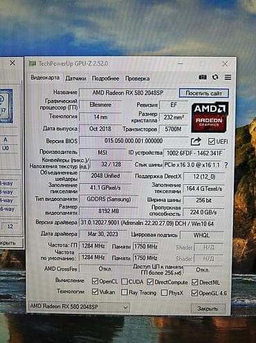 процессер: Компьютер, ядер - 12, ОЗУ 16 ГБ, Игровой, Б/у, Intel Core i7, AMD Radeon RX 580, HDD — 5