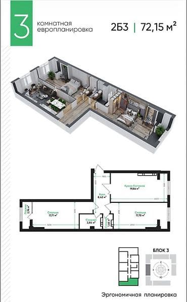 3 комнаты, 72 м², Элитка, 5 этаж, Готовая ПСО (под самоотделку) — 4