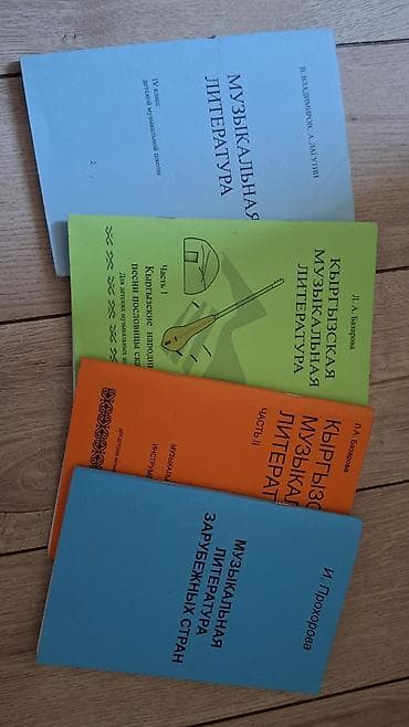 third edition solution: Кыргызская литература, 4 класс, Б/у, Самовывоз — 1