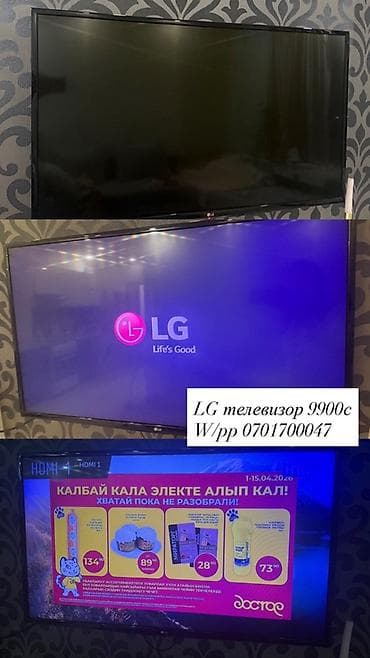 playstation 4 linux: Телевизор LG, диагональ около 43–50". Особенности и возможности: - — 1